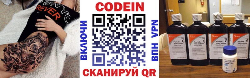 Купить  Ядрин  Кодеин напиток Lean (лин) 