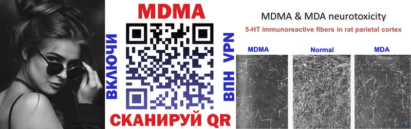 Купить закладки  Ядрин  МДМА crystal 